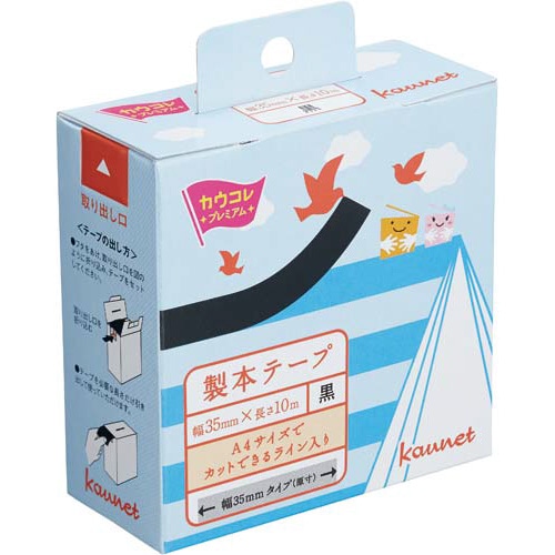 製本テープクロス（Ａ４ライン入り）幅３５ｍｍ　６巻