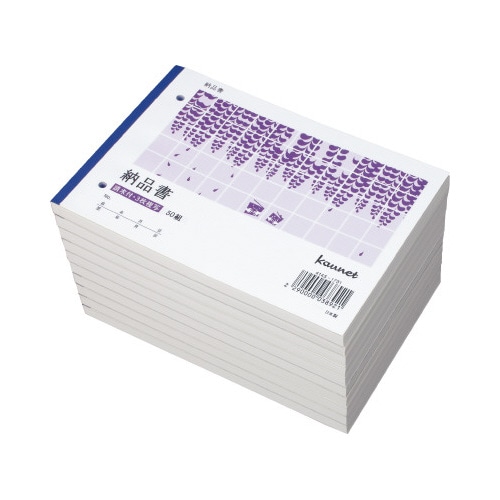 ３枚納品書請求付Ｂ６ヨコ５０組１０冊入