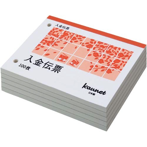 カウネット入金伝票　Ｂ７ヨコ　１００枚　５冊入