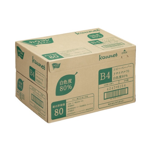 リサイクル７０白色度８０％　Ｂ４　２箱以上