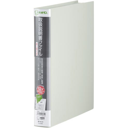 取扱説明書ファイル差し替え式　ライトグレー　４冊