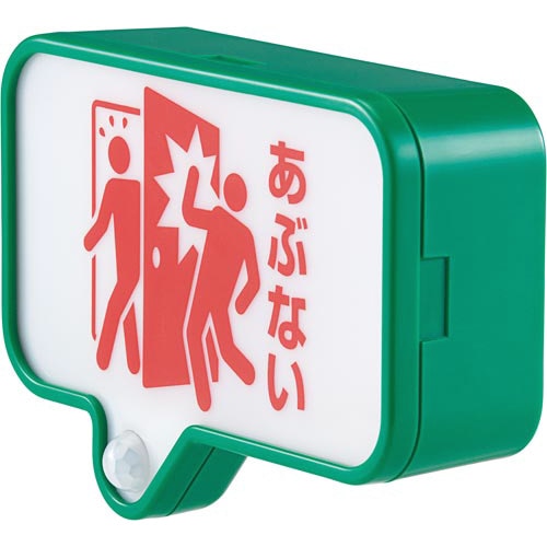 扉につけるお知らせライト　緑