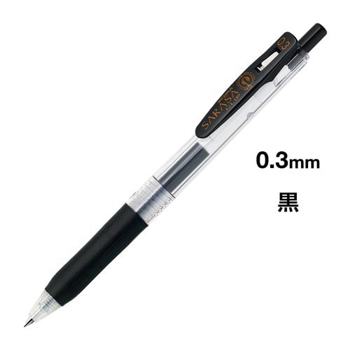 サラサクリップ　０．３ｍｍ　黒　１０本