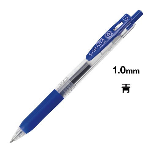 サラサクリップ　１．０ｍｍ　青５本