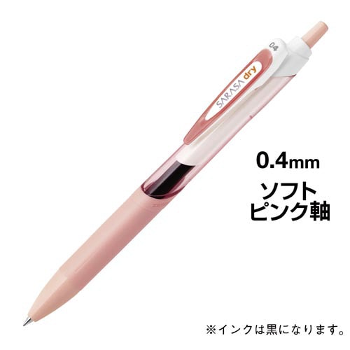 サラサドライ　０．４ｍｍ黒インク　ソフト桃軸１０本
