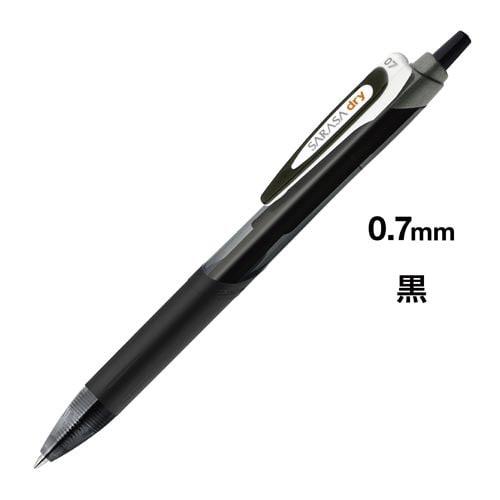 サラサドライ　０．７ｍｍ　黒　１０本