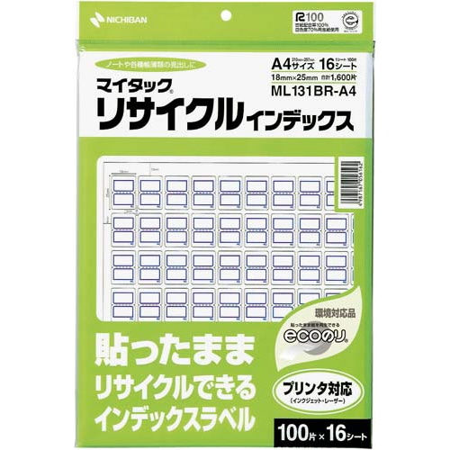 リサイクルインデツクス小青　Ａ４　１６００片×５