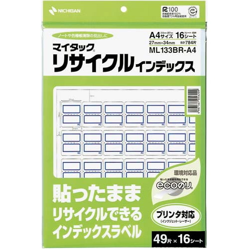 リサイクルインデツクス大青　Ａ４　７８４片×５