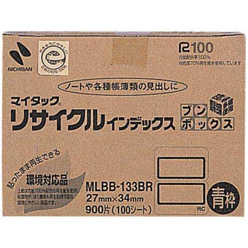マイタックインデックス２７×３４ｍｍ青　３箱