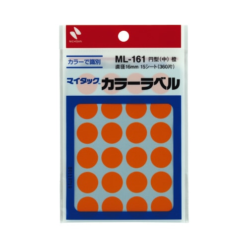 カラーラベル　直径１６ｍｍ円型・橙・中