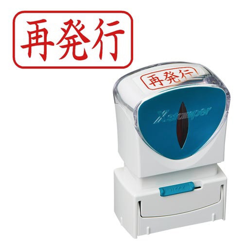 Ｘ２ビジネス　キャップレスＡ型　赤　再発行　ヨコ