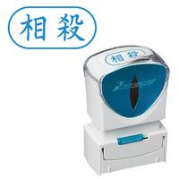 Ｘ２ビジネス　キャップレスＡ型　藍　相殺　ヨコ