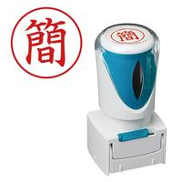 Ｘ２ビジネス　キャップレスＥ型　赤　簡　タテ