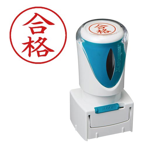 Ｘ２ビジネス　キャップレスＥ型　赤　合格　タテ