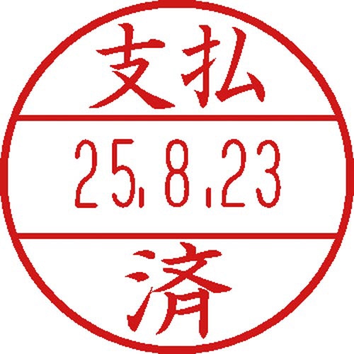 データーネームＥＸ　１５号　印面（支払い済）