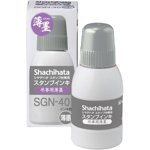 シヤチハタスタンプ台専用補充インキ　小瓶　薄墨