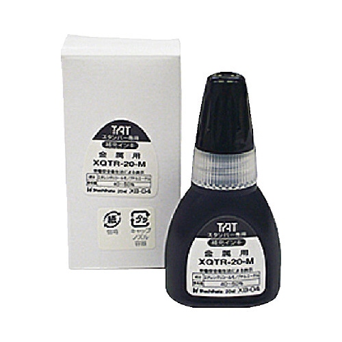 タートスタンパー＜金属用＞専用補充インキ　黒