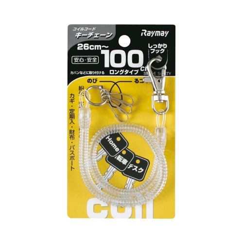 コイルキーチェーン　ロング　透明