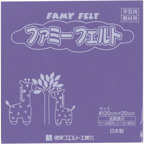 フェルト　ＮＯ６６３　藤　１０枚入パック