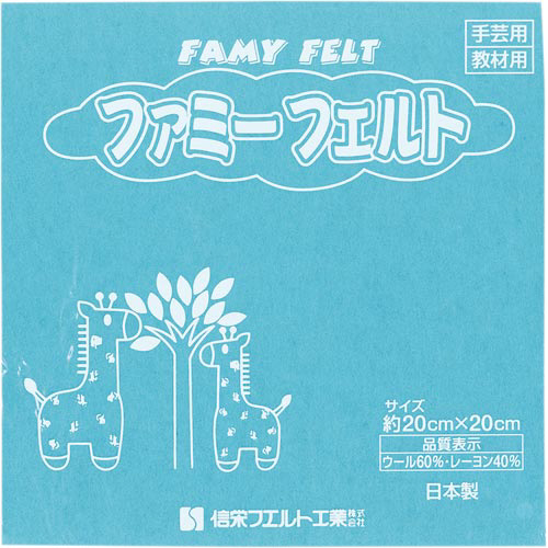 フェルト　ＮＯ５２４　水　１０枚入パック