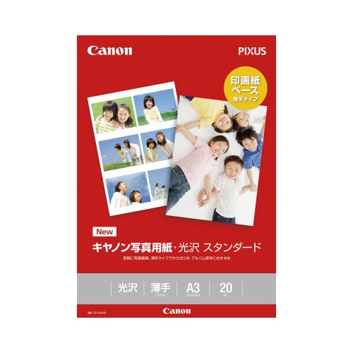 写真用紙　光沢　スタンダード　Ａ３　２０枚