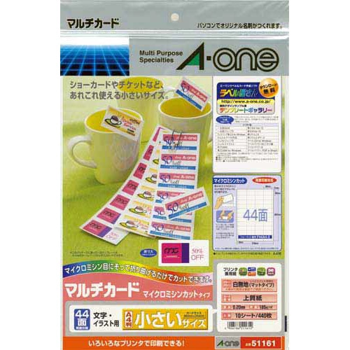 マルチカード　兼用　小さいサイズ４４面　１０枚