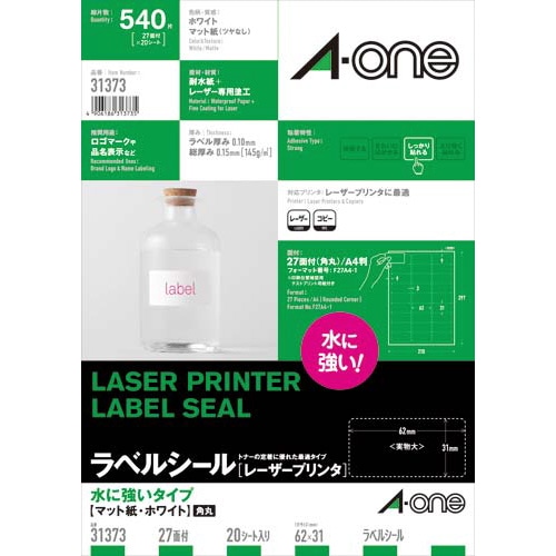 水に強い紙ラベル　ＬＢＰ　Ａ４　２７面　２０枚