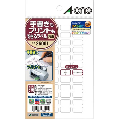 手書きもプリントもできるラベル　１５×８ｍｍ