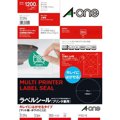 キレイにはがせるラベル　丸型１２面６０ｍｍ１００枚