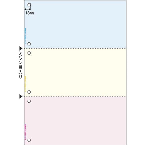 マルチプリンタ帳票　Ａ４カラー３面６穴　２４００枚