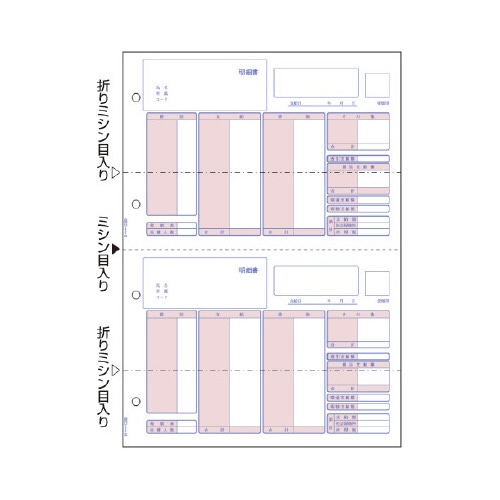 ＬＢＰ対応コンピュータ帳票　給与明細書　１００枚入