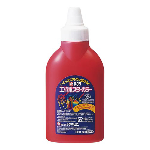 工作ポスターカラー　あか