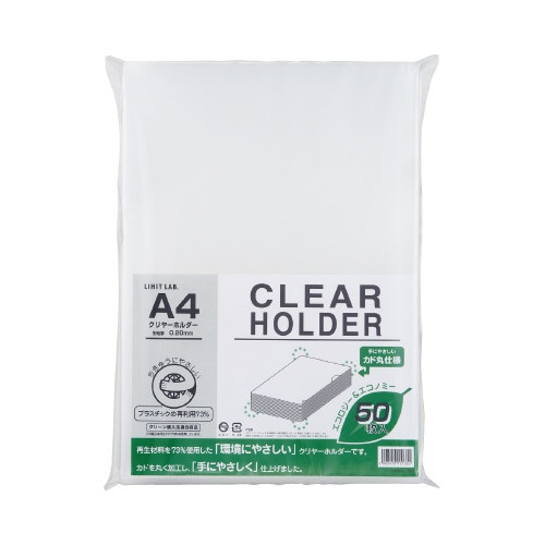 クリヤーホルダー５０枚乳白　５セット