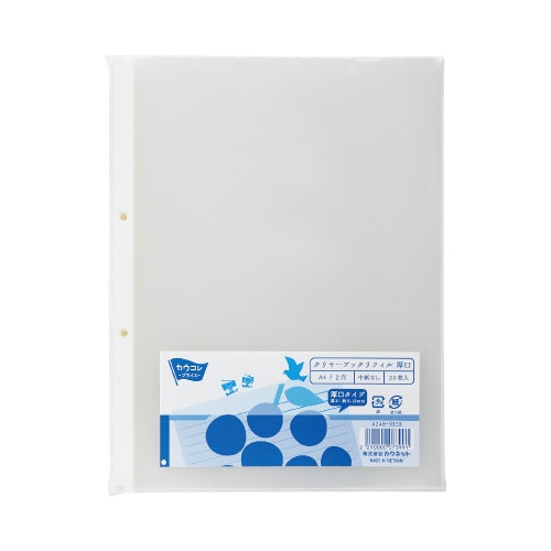 クリヤーブックリフィル　２穴　厚口　２００枚