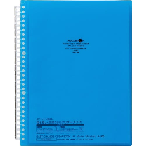 イージーチェンジ・クリヤーブック　２０Ｐ　青