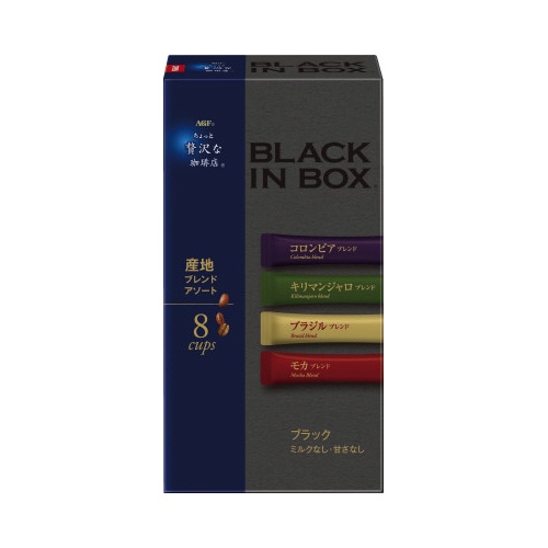 ブラックインボックス　産地ブレンドアソート　８本※