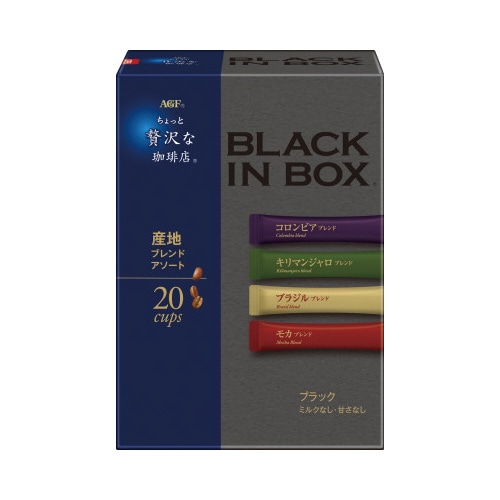 ブラックインボックス　産地ブレンドアソート　２０本※