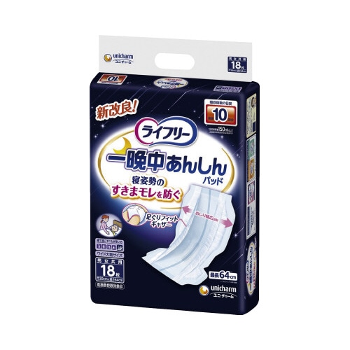 ライフリー　一晩中あんしん尿とりパッド超ＳＰ×４