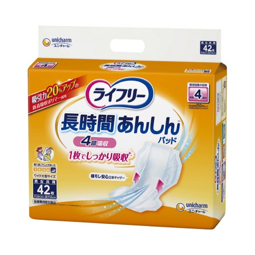 ライフリー長時間あんしん尿とりパッド　４２枚