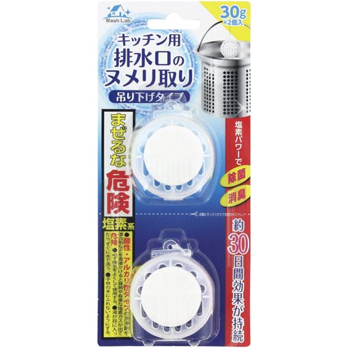 ウォッシュラボキッチン用排水口のヌメリ取り２個×６