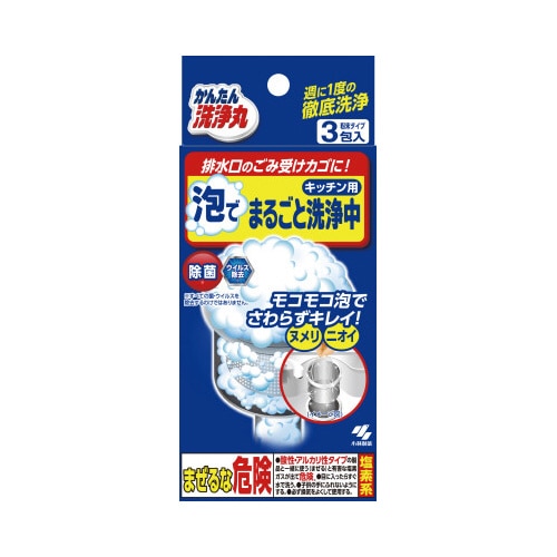 かんたん洗浄丸　泡でまるごと洗浄中３包入