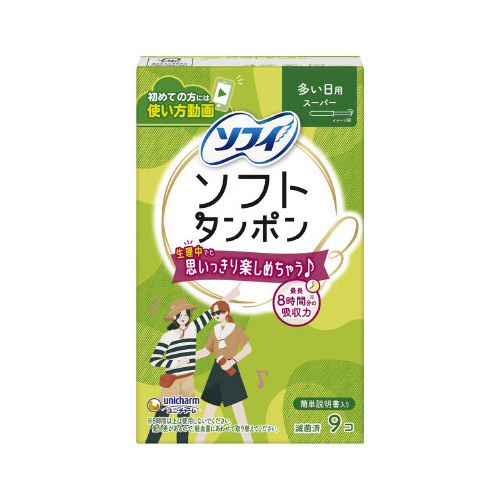 ソフィ　ソフトタンポン　スーパー　９個