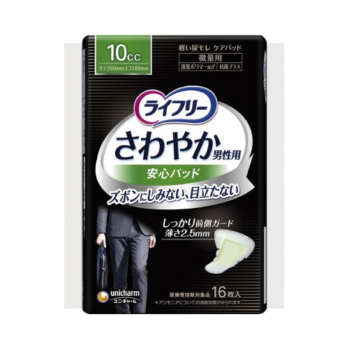 ライフリー　さわやかパッド男性用　微量　１６枚