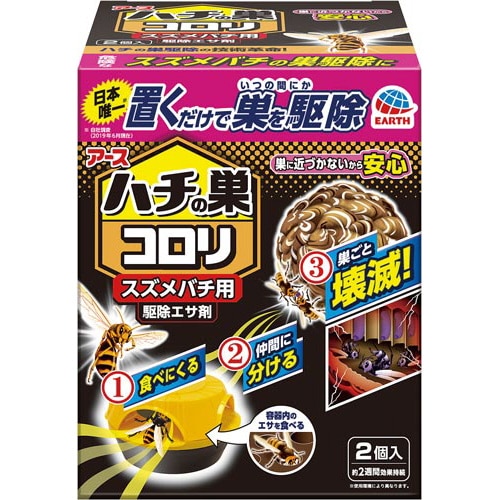 ハチの巣コロリスズメバチ用駆除エサ剤