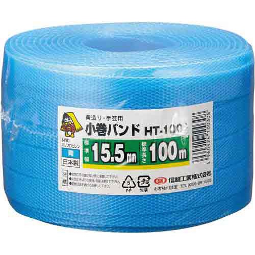 ＰＰバンド　青　幅１５．５ｍｍ×１００ｍ　８巻