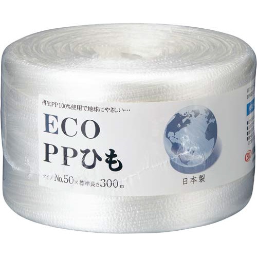エコシリーズＰＰ荷造りひも　３００ｍ　４８巻