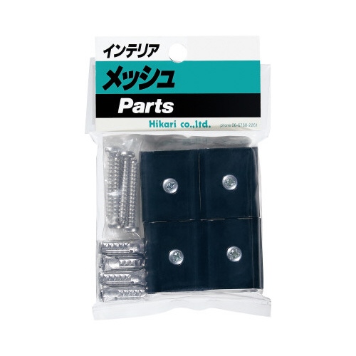 ジョイント金具（線径６ｍｍ用）　黒