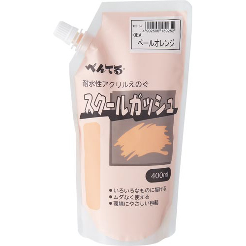 スクールガッシュ　ペールオレンジ