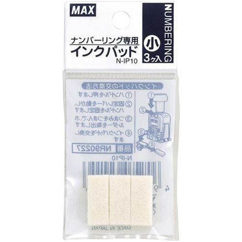 ナンバリング専用インクパッド　４・５桁　３個×２０