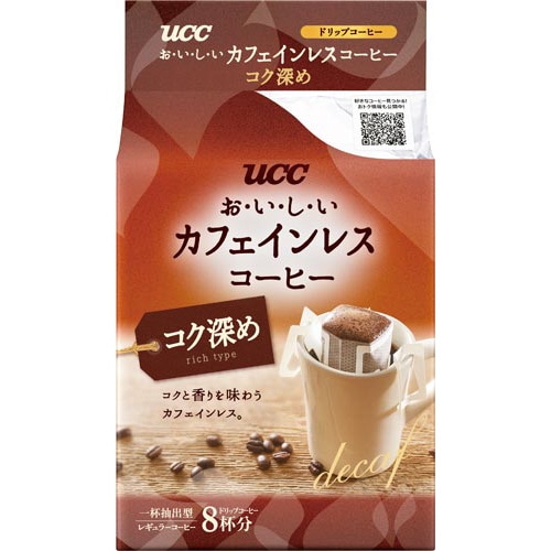 おいしいカフェインレスコーヒードリップコク深め８Ｐ※